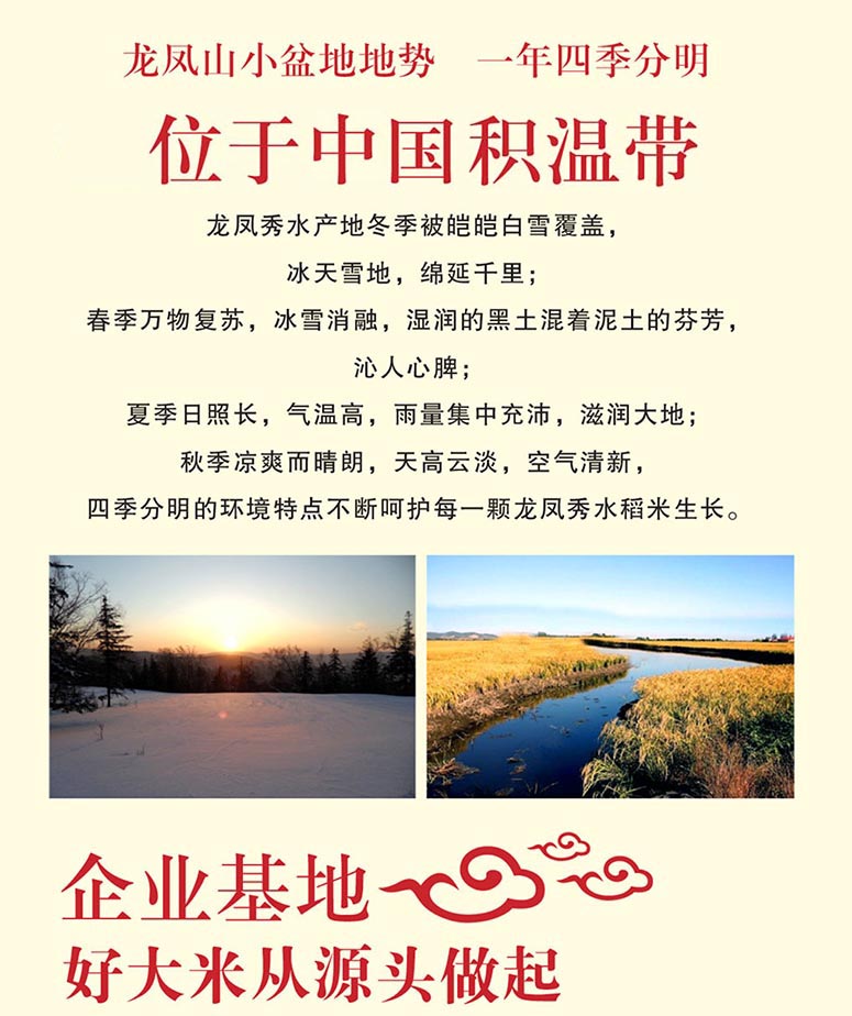 龙凤秀水品牌基地1xx.jpg